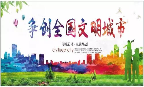 “文明”社会风格