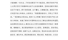 无愧于心议论文作文