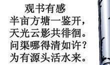 观书有感读后感