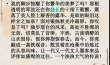 站在高处高中作文