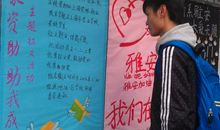 国家资助，助我成长