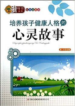 阅读这本书，培养正义