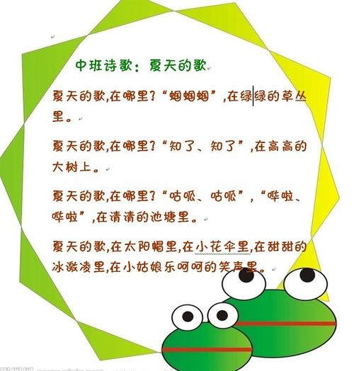 “夏天”在诗中
