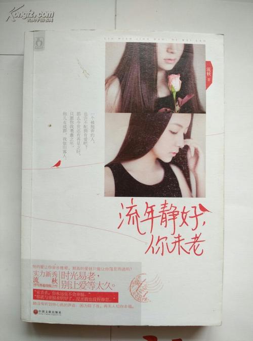 留在一年