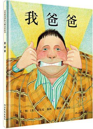 开放爸爸这本大书