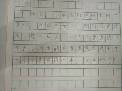 自信是最美丽的阳光 - 阅读“自信的孩子有很好”