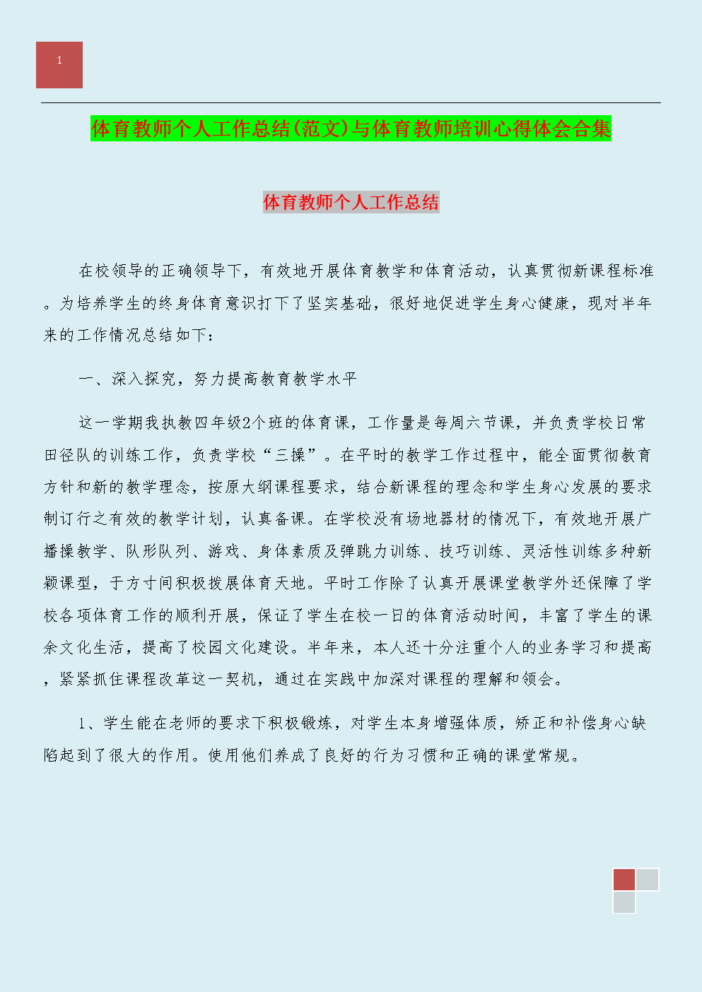 阅读“大自然的文字”