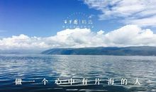 好想拥有一片海