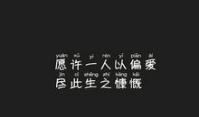 我又没有很想你