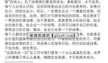 《小故事大道理》读后感