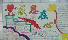 有一种美德叫感恩——听《感恩报告》有感