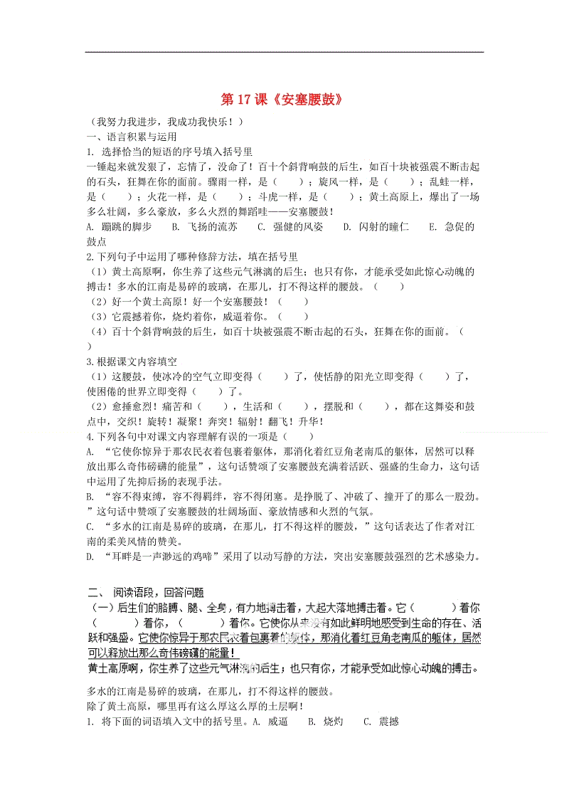 我也是一束阳光作文800字