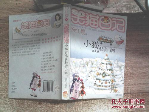 阅读“出生在神秘洞穴的小猫”