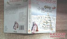 读《小猫出生在神秘山洞》有感