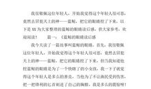 让爱在心中永驻——《蓝鲸的眼睛》读后感