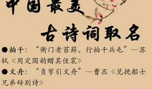 在古诗词中成长