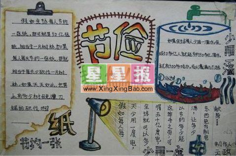 节俭是一种活生生的态度 - 请从一张纸上开始