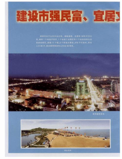 讨厌文明的新迷信