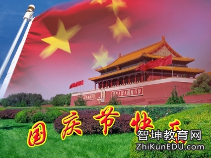 在国庆节中有趣的事情