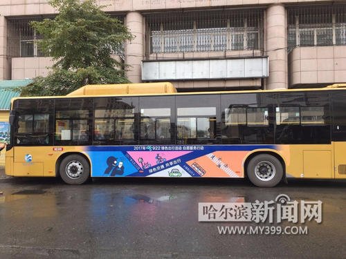 愉快的公共汽车银行