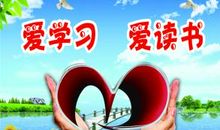 读书的幸福快乐