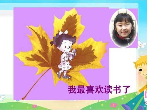 回家，让我痴迷于阅读