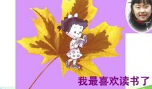 家风，使我迷恋读书