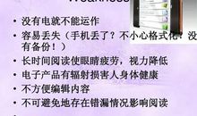纸质书与电子书的对话