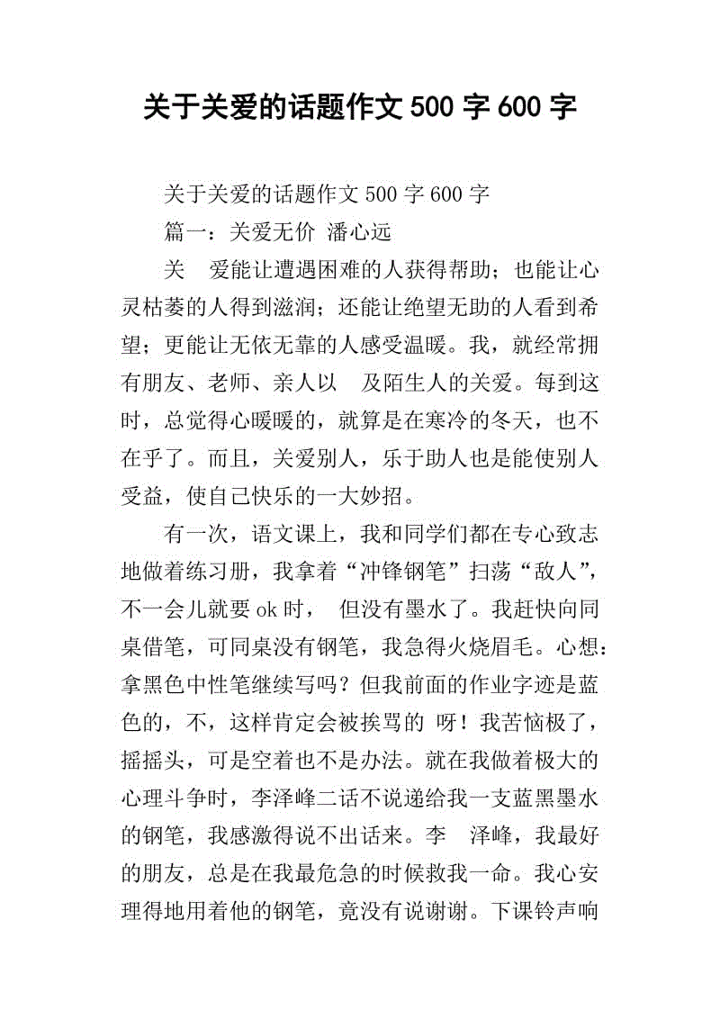 读一个好的构图