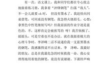 以阅读真好为题的作文