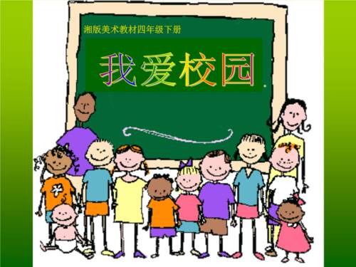 他们，教我的爱