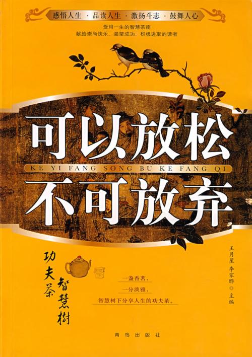 智慧放弃了
