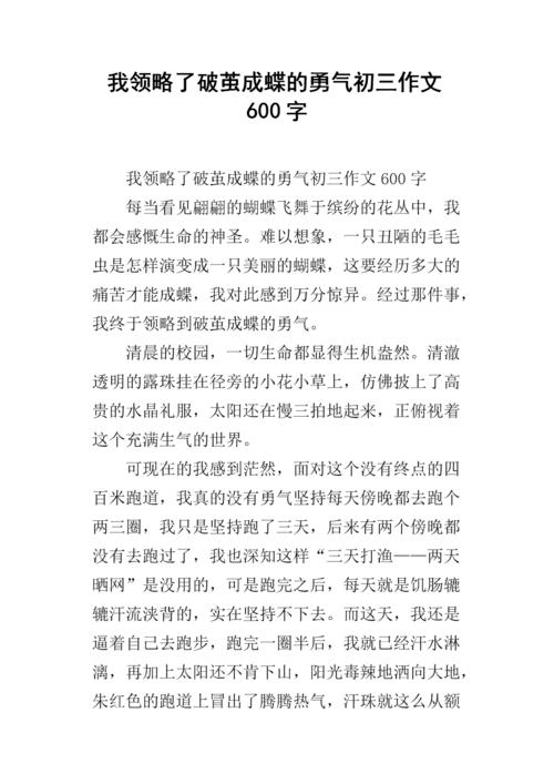 我很欣赏勇于闯入蝴蝶的勇气。
