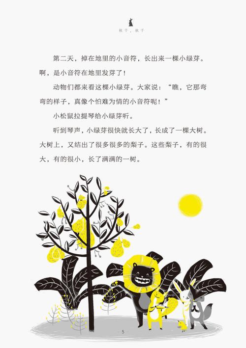 眼睛是灵魂的窗户 - 阅读“蓝鲸的眼睛”