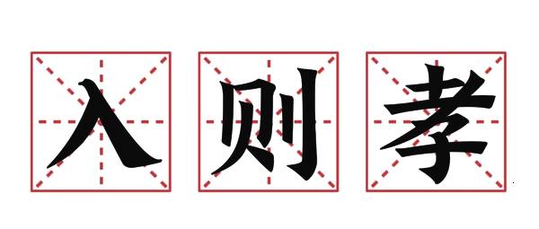 孝顺，顺利的孝道 - 阅读“微弱的白色雾”