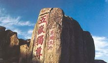 我的家乡——泰安