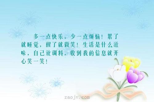 我不是很漂亮，但我很高兴。