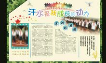 军训感言（下）