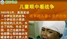 苦难造就伟大心灵——读《名人传》有感