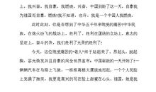 爱我中华爱我东莞作文