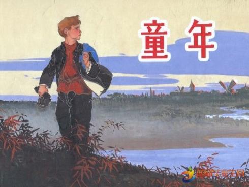 十年的艰辛和战斗