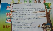 保护环境共建美丽西宁