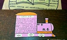 自由自在的生活着——读《我想长成一棵葱》有感