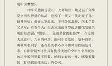 中华民族的传统美德演讲稿