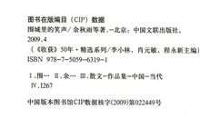 遥远的绝响读后感