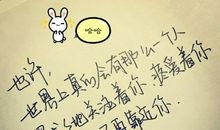 感恩生活，主宰生活