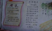 我家的勤俭之风