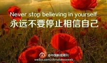请先相信自己