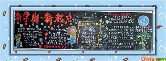 新学期