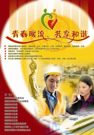 年轻温暖我们在路上